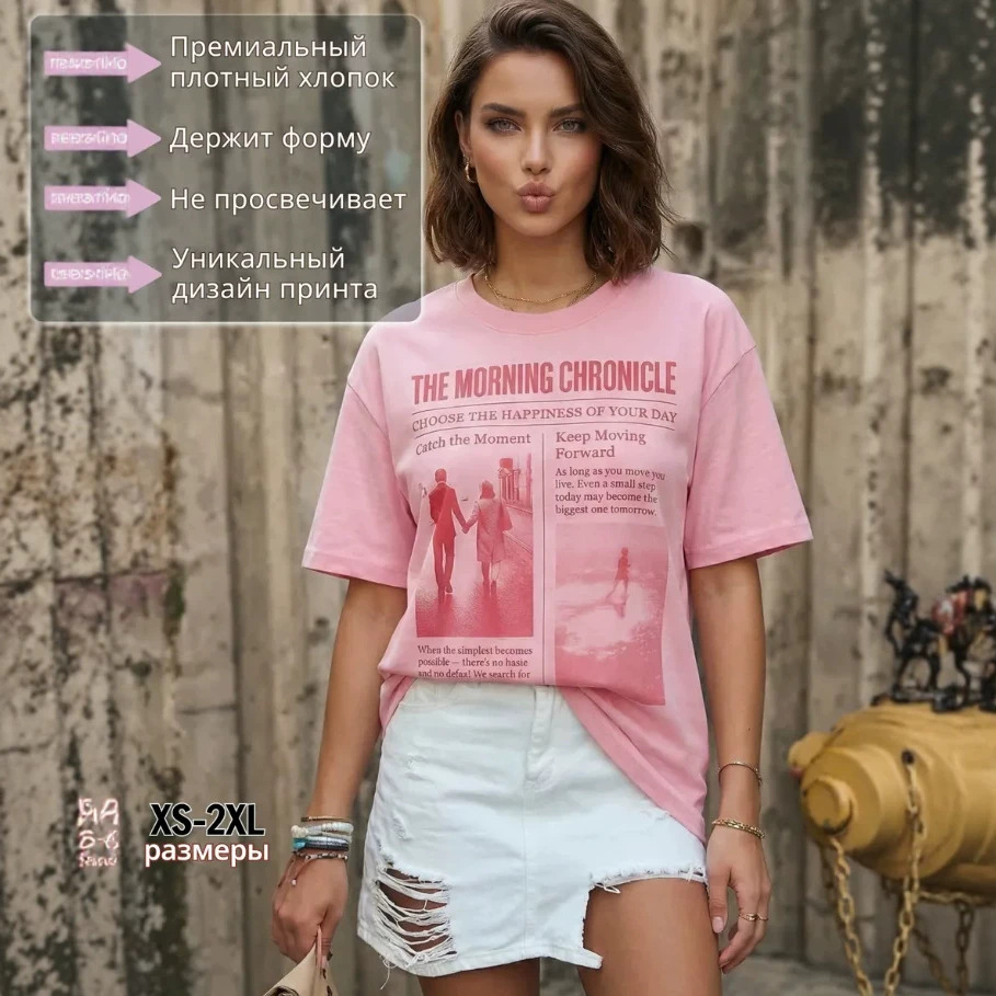 빈티지 신문 스타일 블러쉬 핑크 오버사이즈 티셔츠 레트 - Vintage Fashion Newspaper 리뷰 및 가격
